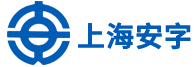 上海安字实业有限公司