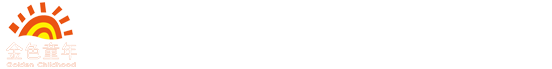 儿童室内淘气堡_淘气堡生产厂家_淘气堡设备-沈阳金色童年游乐玩具制造有限公司
