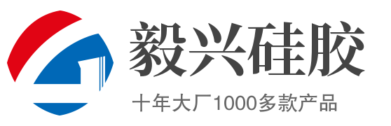 O型圈_O型密封圈硅胶垫_硅胶密封圈厂家_密封垫片【毅兴硅胶制品厂】