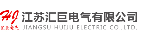 研华工控机_昆仑通态触摸屏_汇川变频器_江苏汇巨电气有限公司