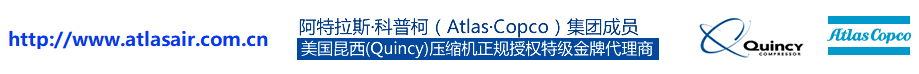 上海昆西能源科技有限公司 - 上海昆西能源科技,阿特拉斯空压机,昆西空压机,螺杆空压机,永磁变频空压机,康帕斯铝合金管道