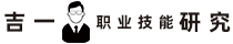 职业资格证书研究网|职业技能等级证书研究|证书含金量排行榜2023
