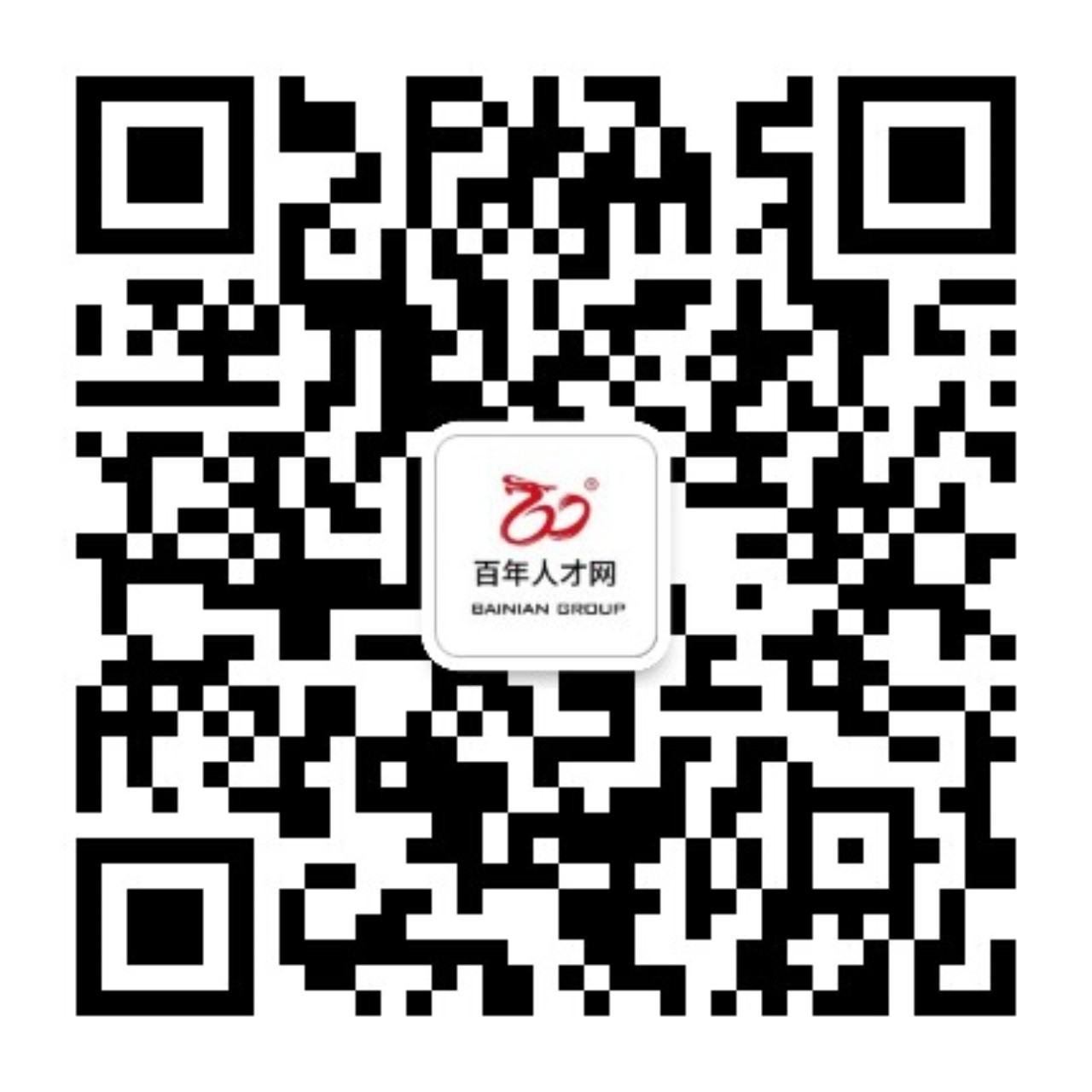 百年人才网_万州人才_万州直聘_万州招聘_万州人事人才_万州人力_百年招聘_百年招聘会