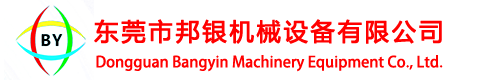 全自动口罩机_口罩生产线_防雾霾口罩机_东莞市邦银机械设备有限公司