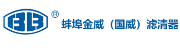 蚌埠金威滤清器有限公司