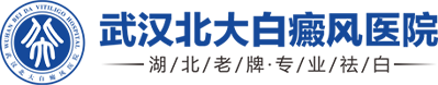 十堰市治疗皮肤白斑怎么样-网上预约挂号_十堰治疗白癜风医院哪家好