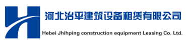 保定塔吊租赁_保定架管租赁-河北治平建筑设备租赁有限公司