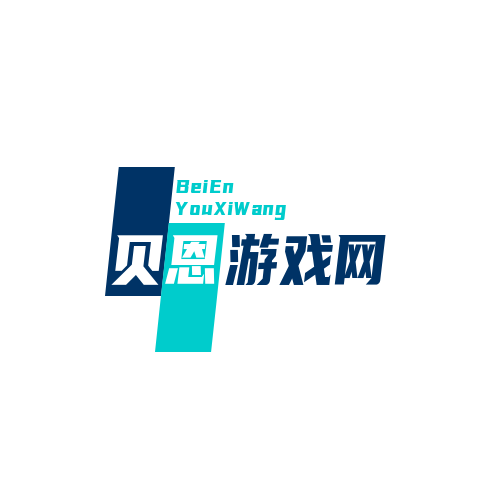 网游攻略_手游玩法技巧_手机游戏攻略-贝恩游戏网