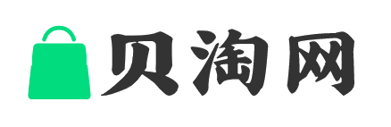 贝淘网-专注分享电商运营知识与各种店铺数据的提升