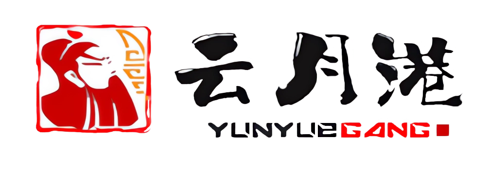 云月港网游单机论坛-游戏源码 - 手游源码 - 服务端 - 一键端 - 架设教程 - 源码编译 -  普天和网游单机论坛