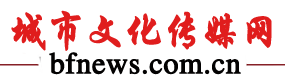 城市文化传媒网|北方文化|北方媒体!  首页-城市文化传媒网