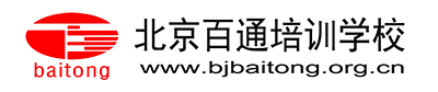 北京百通培训学校