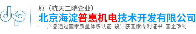 航普-北京海淀普惠机电