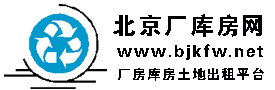 北京厂库房网 - 北京厂库房出租|北京仓库出租|北京库房出租|求租北京厂库房网