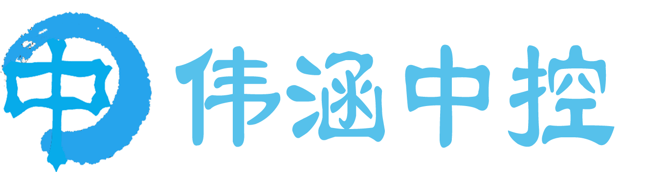 北京伟涵中控设备有限公司， 是一家集工业自动化产品研发、生产、营销、工程项目为一体的高科技企业。 主要生产的产品有：压力、液位、流量、超声波、孔板、温度、智能控制仪表等，以其综合实力在我国自动化领域声名卓著，取得了辉煌的业绩。
