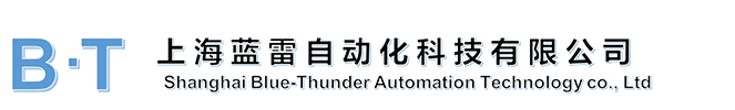 上海蓝雷自动化科技有限公司
