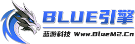 BLUE引擎-BlueM2-blue引擎官网-AC封挂网关-LEG引擎-BLUE登录器-BLUE脚本版本库-Www.BlueM2.Cn