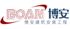 黑龙江博安建筑安装工程有限公司