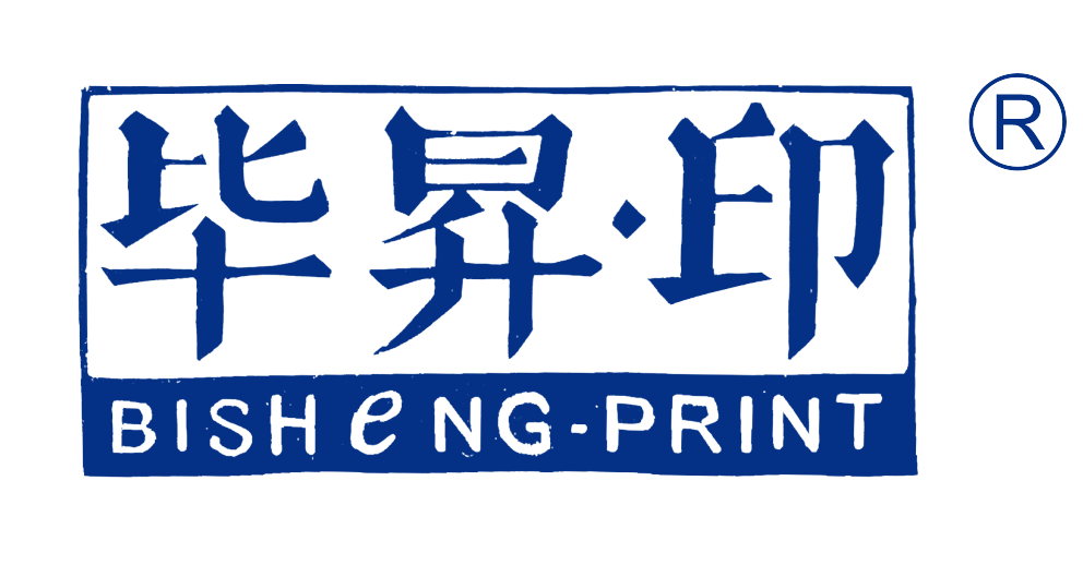 毕昇印-在线设计、数码快印，商务印品一站式采购平台