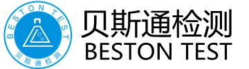 企业标准备案-ccc认证-srrc认证-京东天猫拼多多质检报告-邓白氏编码-深圳3c认证-检测报告-ce认证-iso9001质量管理体系-贝斯通检测技术（深圳）有限公司