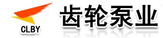 齿轮泵|齿轮油泵|螺杆泵|泊头齿轮泵-河北省泊头市齿轮泵制造厂
