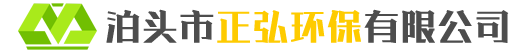 河北泊头市正弘环保-除尘设备,除尘配件,除尘器一体化设计制作安装服务商