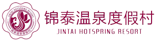河北度假村_河北温泉酒店_雄安酒店住宿-安新县锦泰温泉度假村