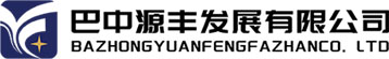巴中源丰发展有限公司