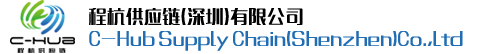程杭供应链(深圳)有限公司