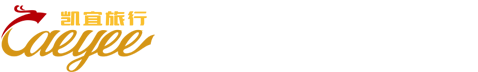 凯宜旅行-企业差旅管家 个人旅行顾问