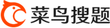 菜鸟搜题-免费在线搜题软件_医学免费在线搜题软件。专注于卫生资格考试_主治医师考试题库_主管药师考试题库_会计职称考试题库_护士考试题库_执业医师考试题库_主管护师考试题库