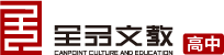 首页—全品文教高中