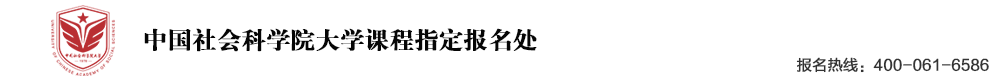 中国社会科学院在职博士【2024年招生简章】社科院在职博士报名网_社科院在职博士2022年招生简章_学费_报名条件_申请-社科院在职研在职博招生简章课程联展网