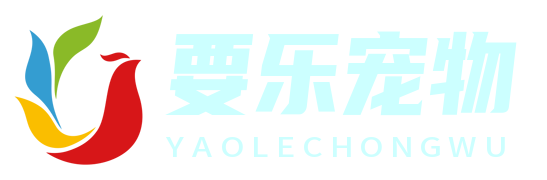 宠食天地 - 宠物狗喂养全攻略