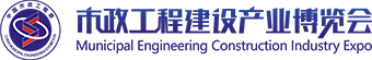 2024长沙市政工程建设博览会|智慧城市展,市政环卫装备展,照明亮化工程展,市政管网地下空间展览会