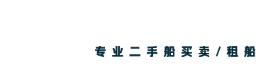 船把头船舶交易网