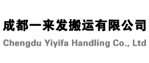 成都搬钢琴-成都搬家哪家好-成都长途搬家-成都一来发搬运有限公司