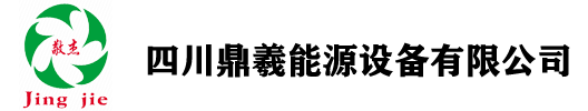 成都生物质燃料厂家_乐山燃气发生器价格_重庆电加热/燃油发生器