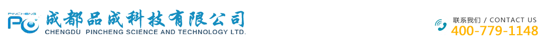 首页--成都品成科技有限公司成都超纯水设备  纯水机  成都医用纯水设备  成都实验室纯水设备  成都工业纯水设备