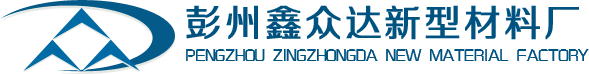 成都土工布,成都土工膜,成都复合膜，成都土工格栅-【成都鑫众达】