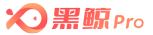 黑鲸pro_专注影视后期资源整合与增效工具开发。黑鲸网