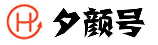 夕颜号日志 - 有趣娱乐的博客