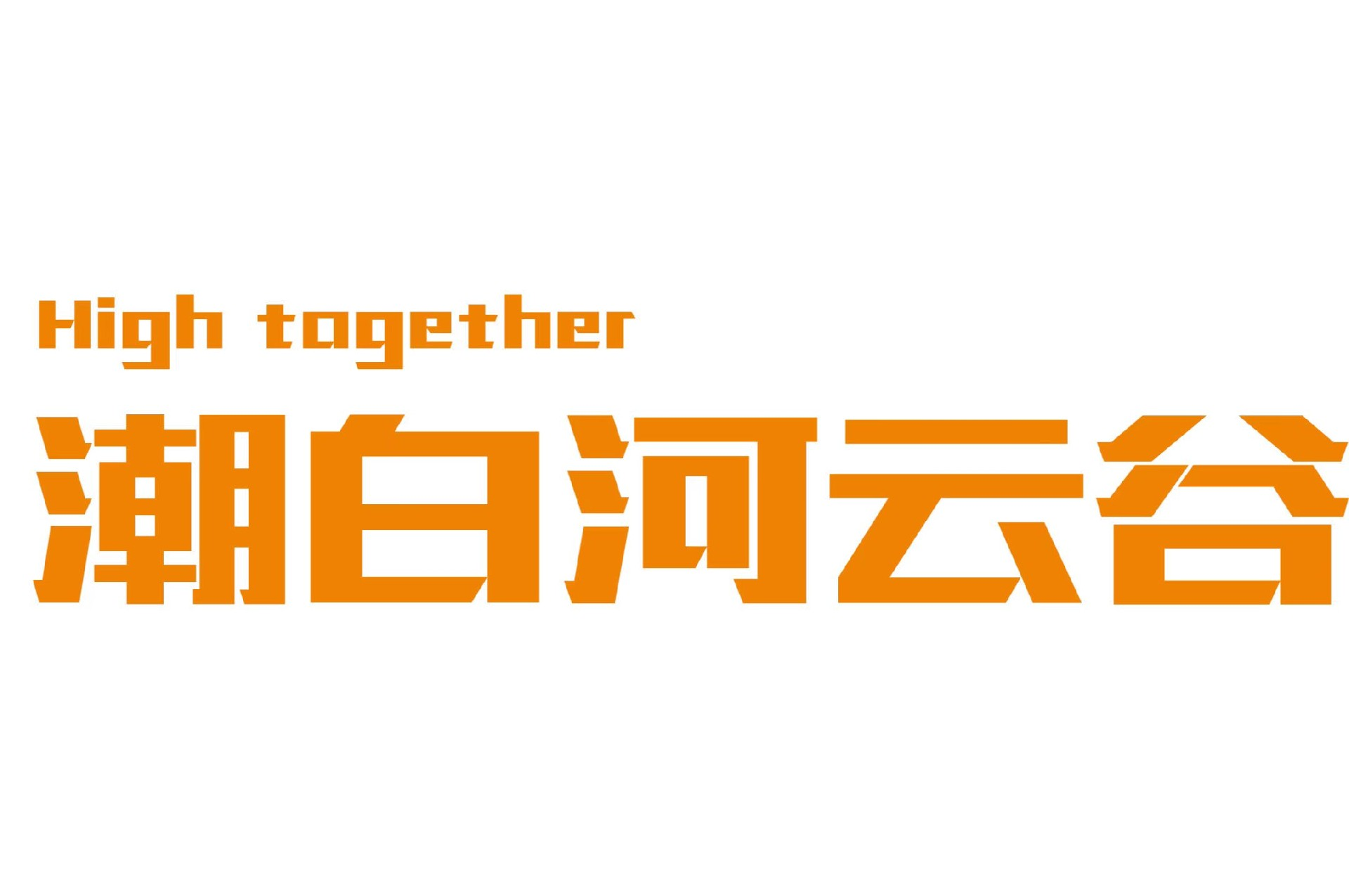 潮白河云谷-燕郊潮白河云谷[售楼处]