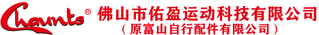 佛山自行车配件厂家-自行车坐垫价格-自行车鞍座品牌-佛山市佑盈运动科技有限公司（原富山自行车配件有限公司）