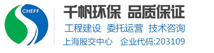 常州千帆环保科技有限公司-废气治理|污水处理|防爆除尘器|纤维活性炭吸附器
