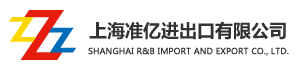 网站首页-上海准亿进出口有限公司