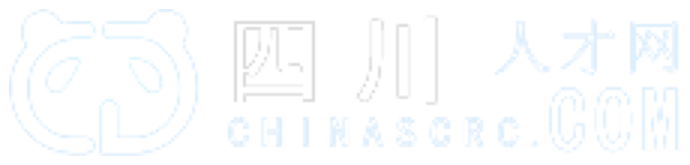 四川人才网_四川招聘网_求职招聘就上四川人才网chinascrc.com