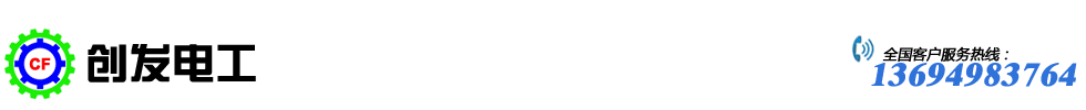东莞市创发电工机械有限公司