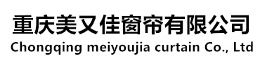 重庆窗帘,重庆办公卷帘,重庆百叶窗帘,重庆天棚帘,重庆电动窗帘-重庆美又佳科技厂家定做