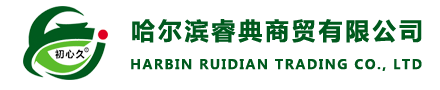 黑龙江东北白酒_初心白酒_哈尔滨有机白酒-哈尔滨睿典商贸有限公司